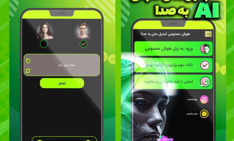 تبدیل متن های فارسی به صدا