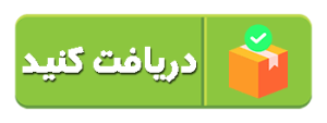دکمه دانلود کلیک کنید