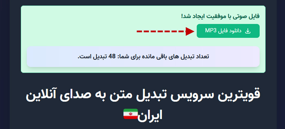 تبدیل متن به صدا با هوش مصنوعی انلاین