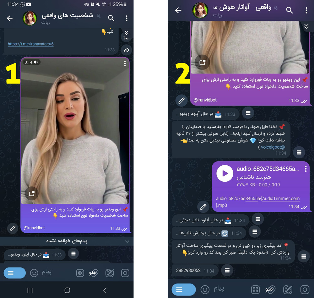 ساخت آواتار سخنگو با هوش مصنوعی فارسی