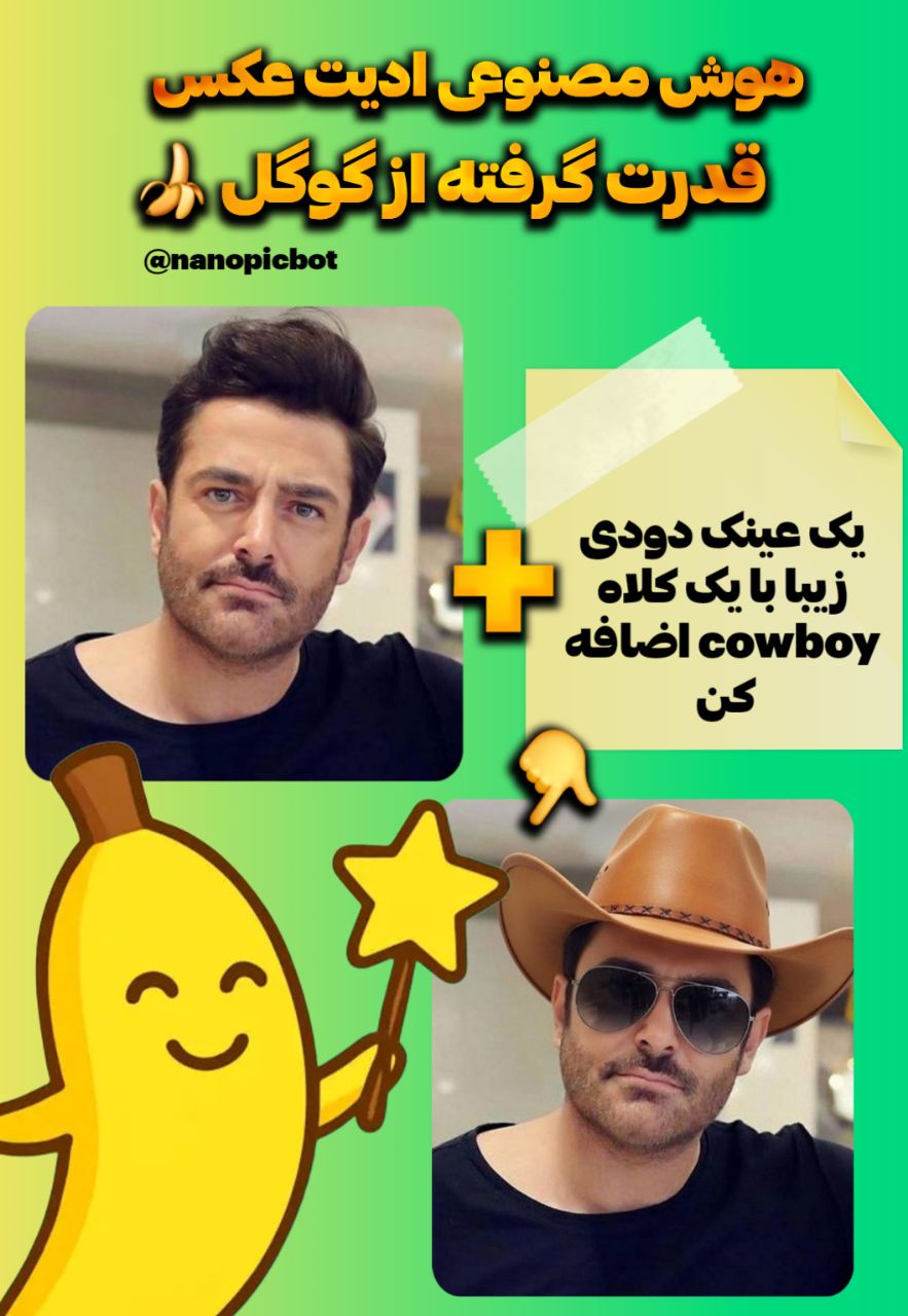 ادیت عکس با هوش مصنوعی آنلاین فارسی