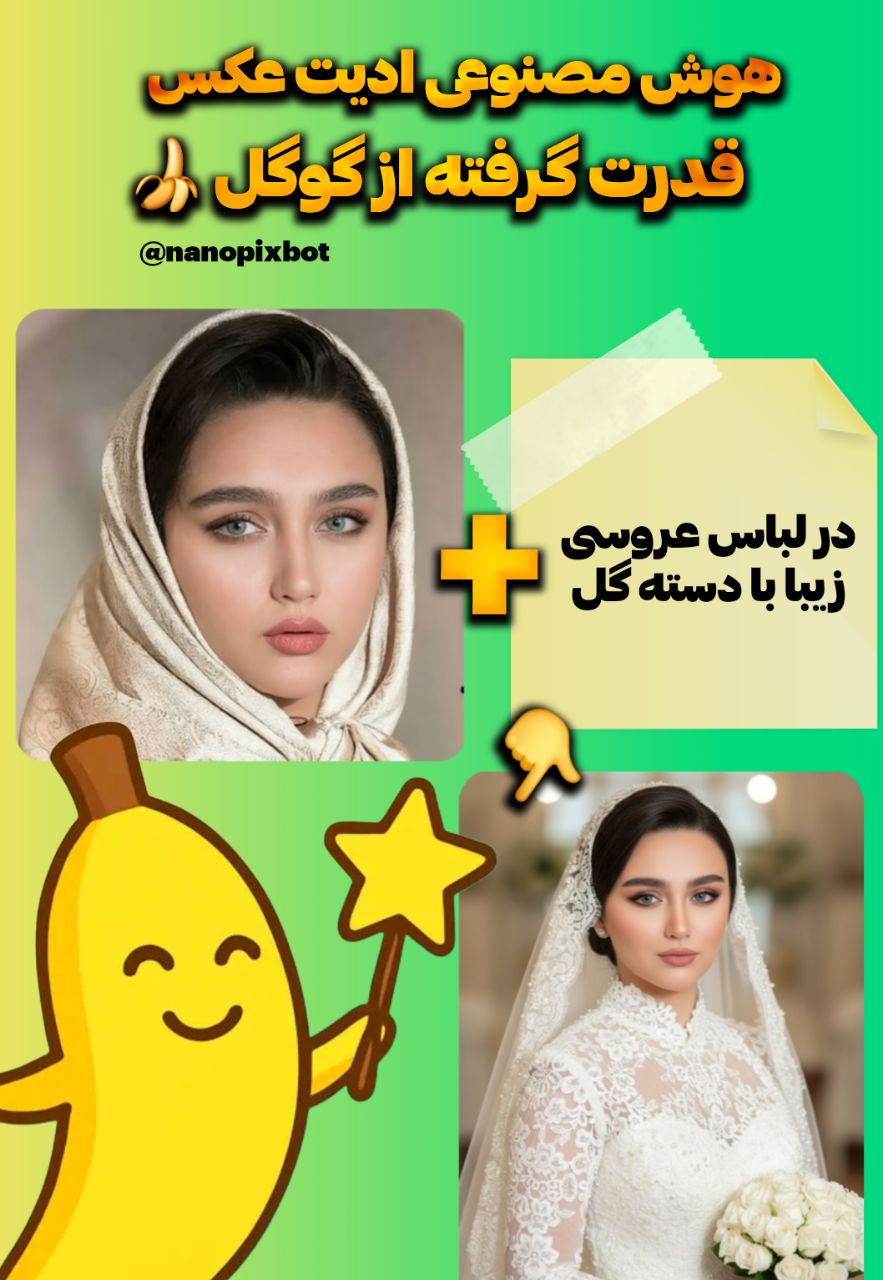 ادیت عکس با هوش مصنوعی گوگل